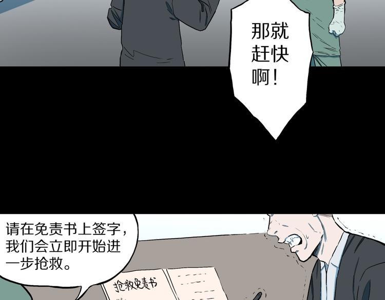 第27话  过劳的骡子72