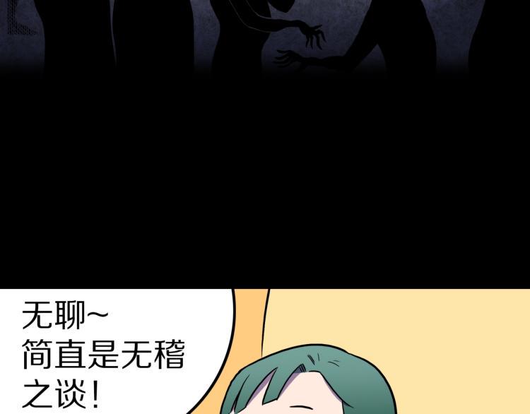 第49话  拖鞋&amp;amp;许愿12