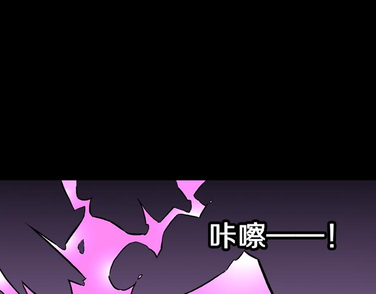 第13话 网吧怪人和预言之书！71