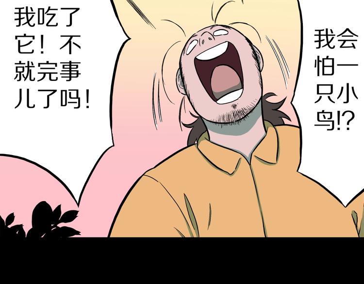 第37话  赤瞳山雀事件（2）17