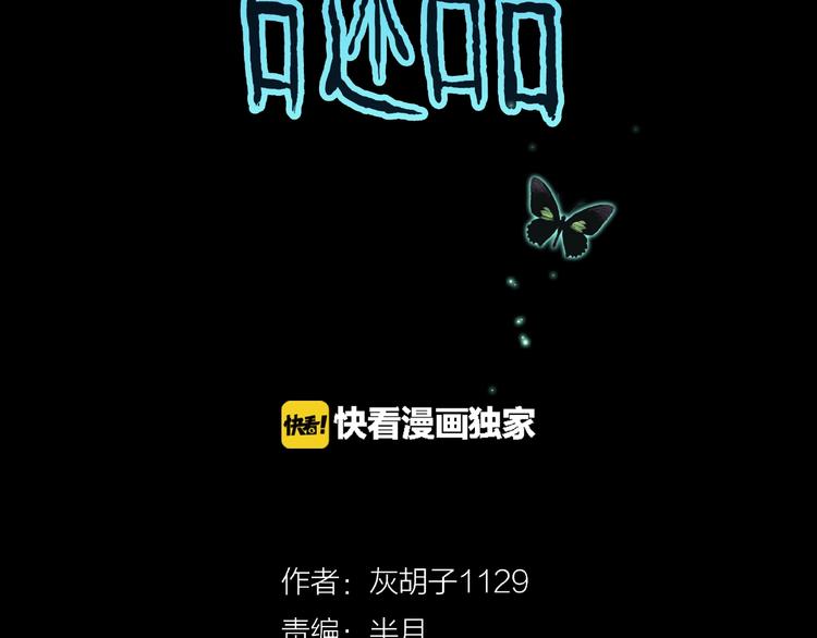 第12话 讹言谎语！1