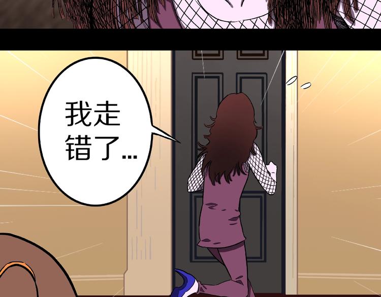 第1话 拜访者和失眠夜！64