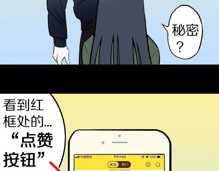 第37话  赤瞳山雀事件（2）79