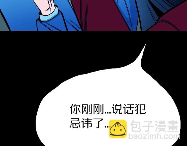 第29话  职业  禁忌86