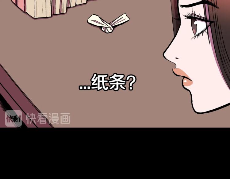 第57话  染发怪谈11