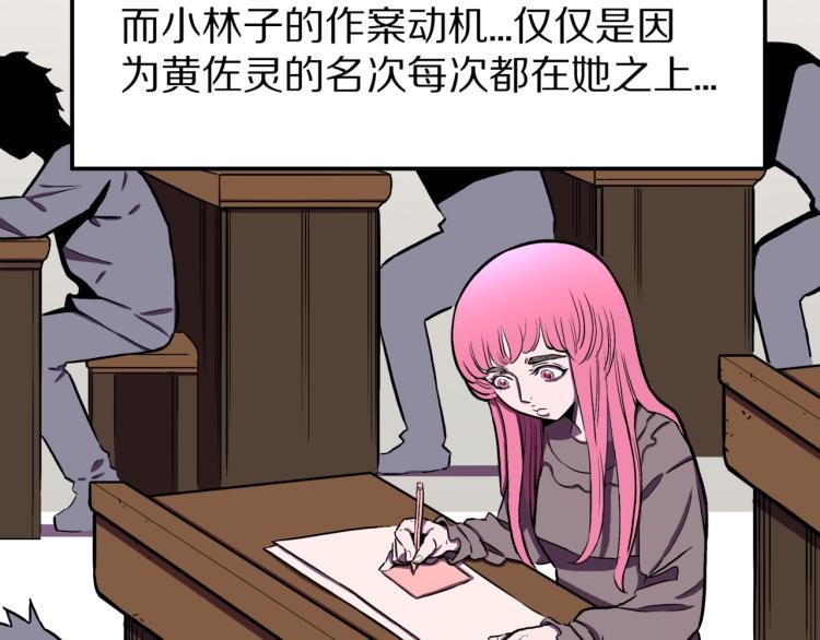 第46话  怪梦112