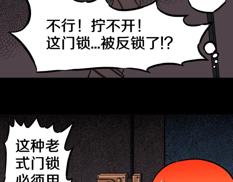 第55话  魔女的卡牌 069