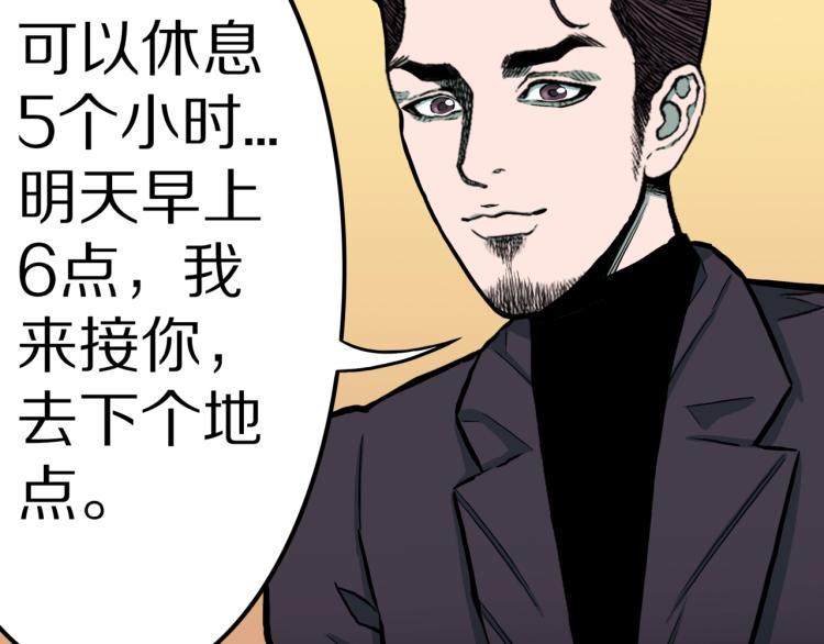 第42话  痴粉17