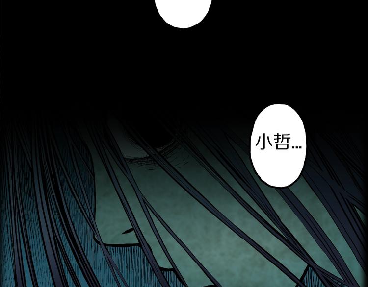 第35话  熟悉的陌生人（下）83