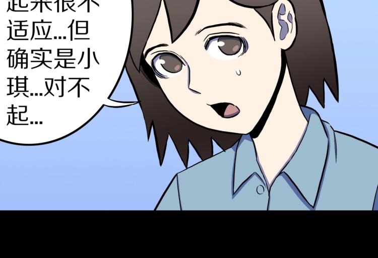 第57话  染发怪谈88