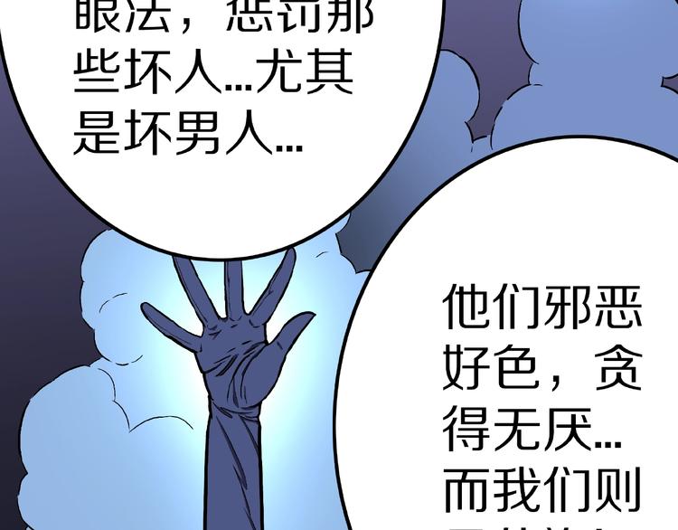 第2话 搭车人！28