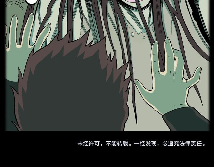 第34话  熟悉的陌生人（中）81