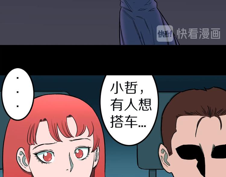 第33话  熟悉的陌生人（上）20