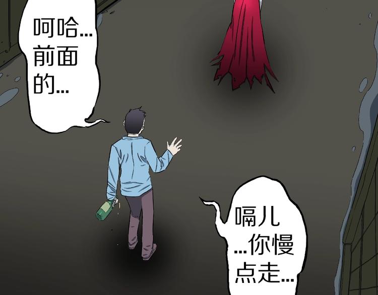 第14话落首女传说（上）80