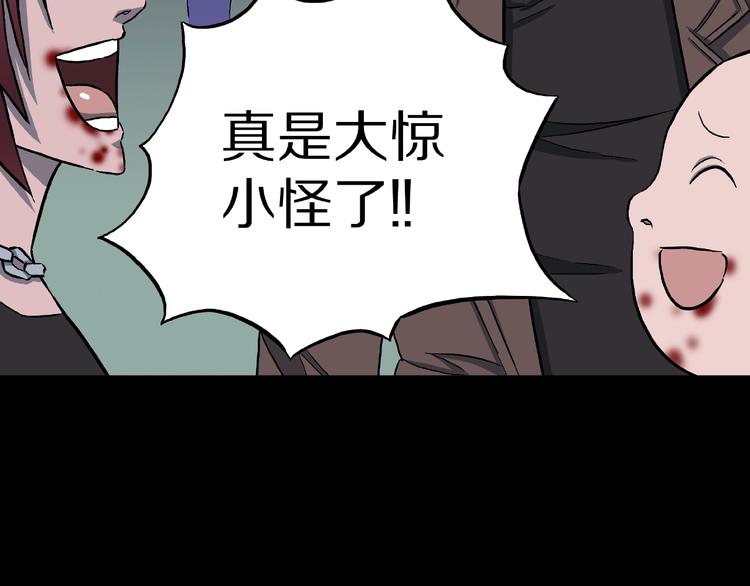 第9话 恶作剧（下）55
