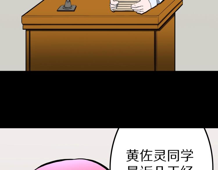 第46话  怪梦23