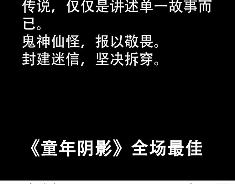 第24话  真爱娃娃和古怪玩偶91