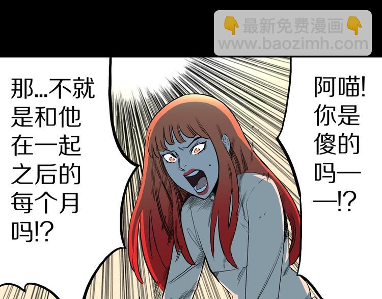 第32话  完美男友（下）58