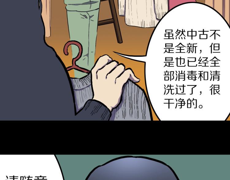 第43话  中古毛衣49