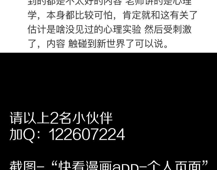 第21话 熊孩子克星！98