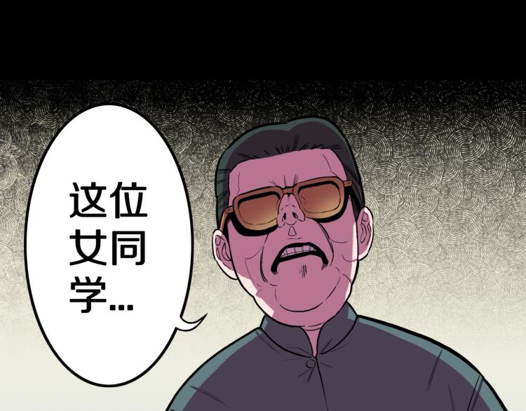第57话  染发怪谈26