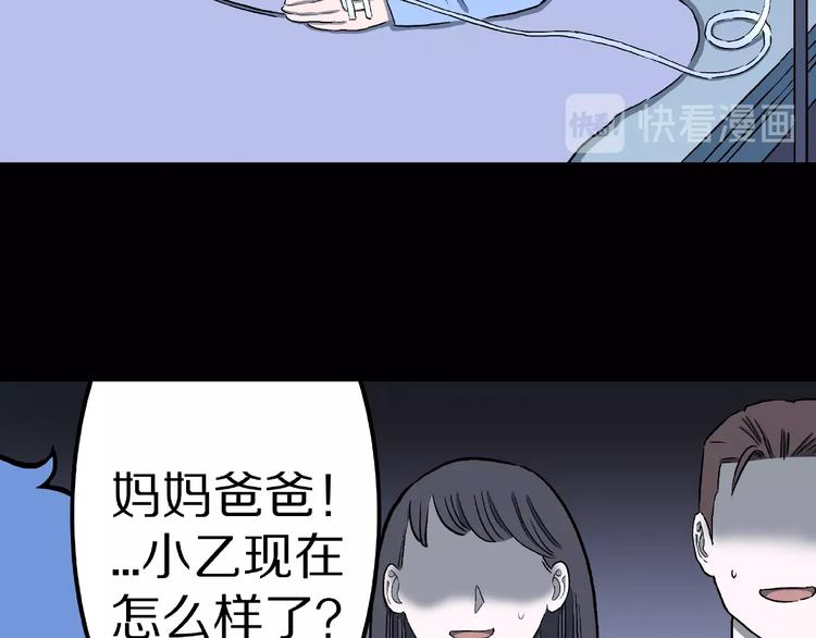 第9话 恶作剧（下）81