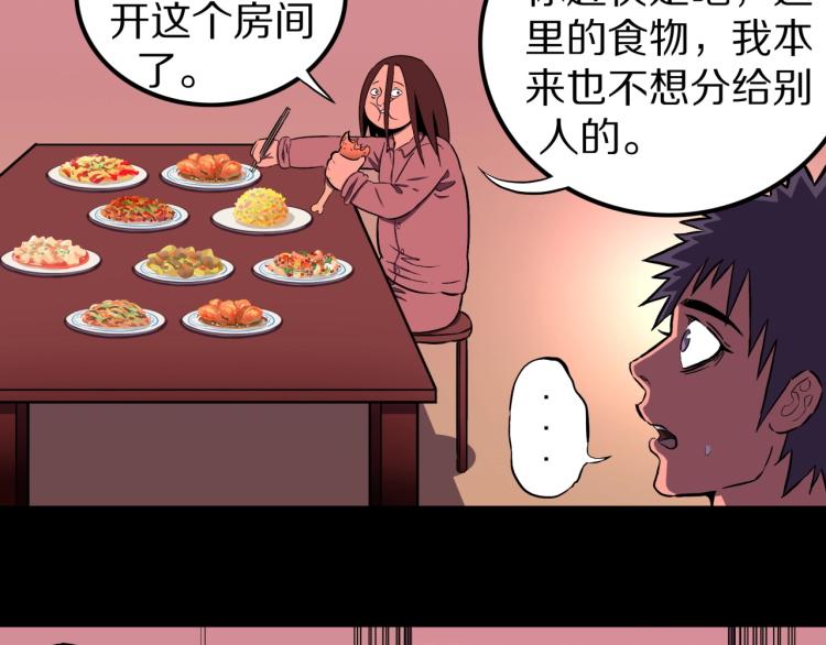 第58话 无尽房间109