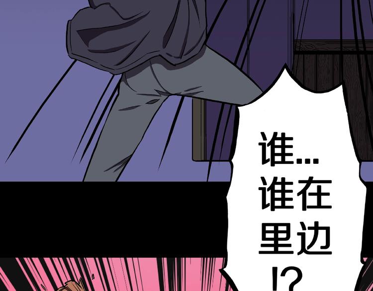 第1话 拜访者和失眠夜！142