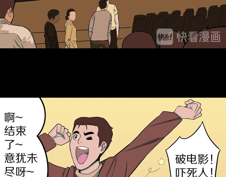 第33话  熟悉的陌生人（上）11