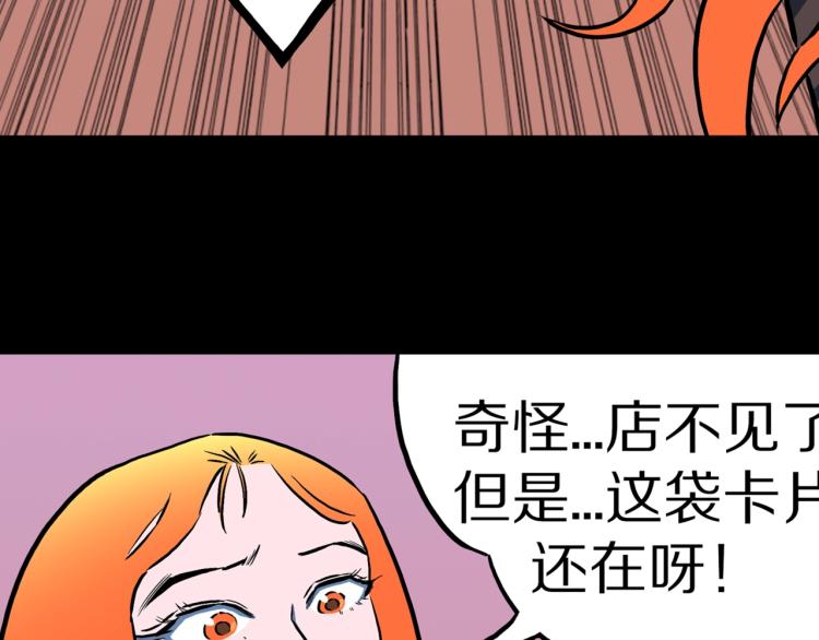 第50话  魔女的卡牌 0186