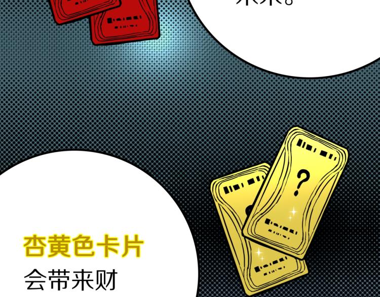 第50话  魔女的卡牌 0135