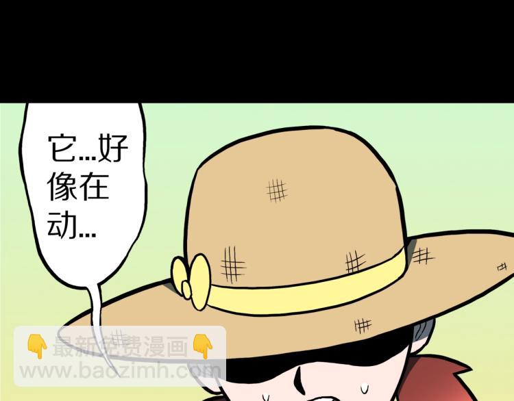 第56话   一动不动稻草人35