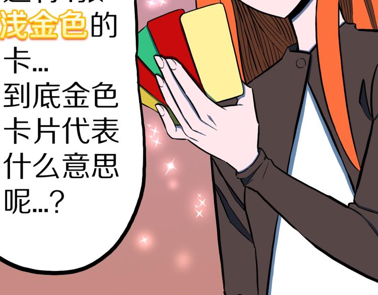 第51话  魔女的卡牌 0211