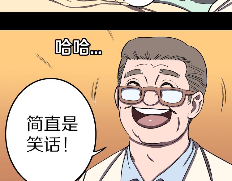 第7话 续命的方法（下）64