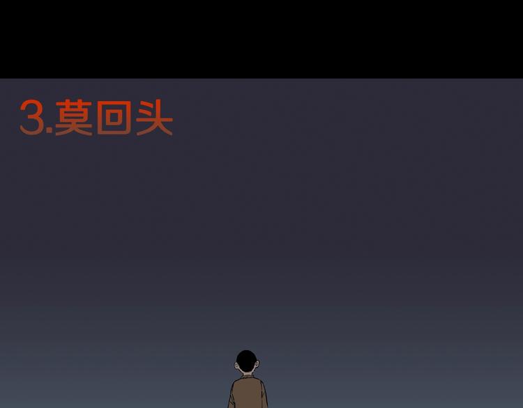 第30话   暗夜  恶寒46