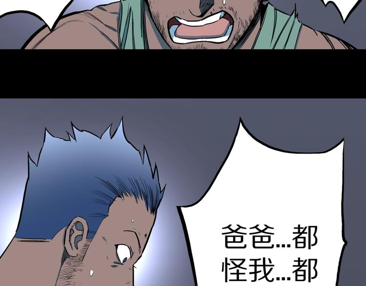 第28话  爸爸的右脚86