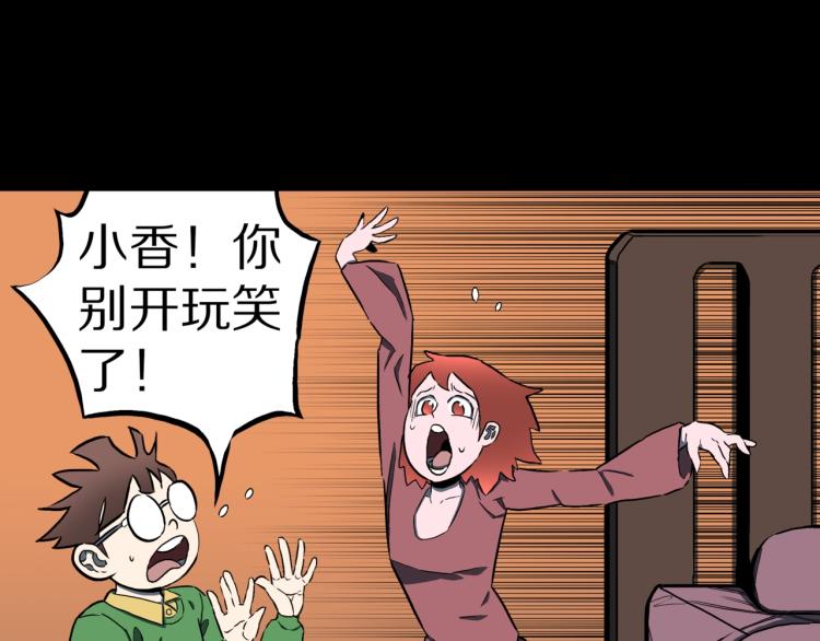 第56话   一动不动稻草人64