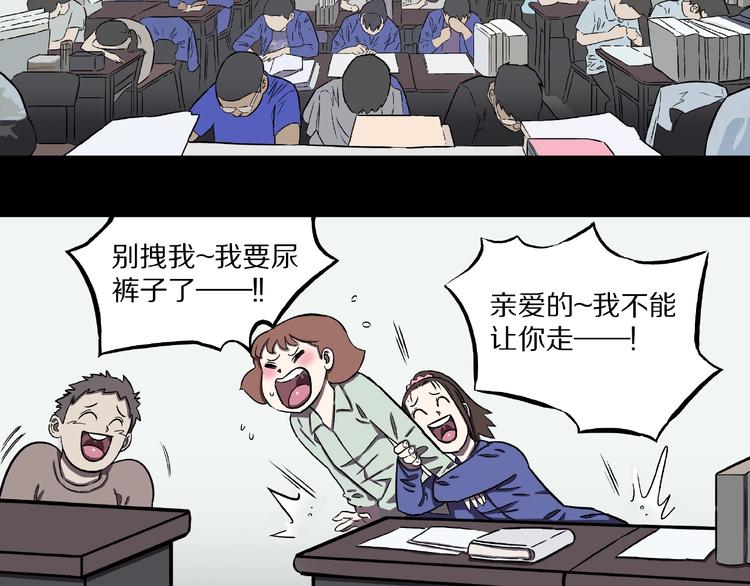 第3话 晚自习！5