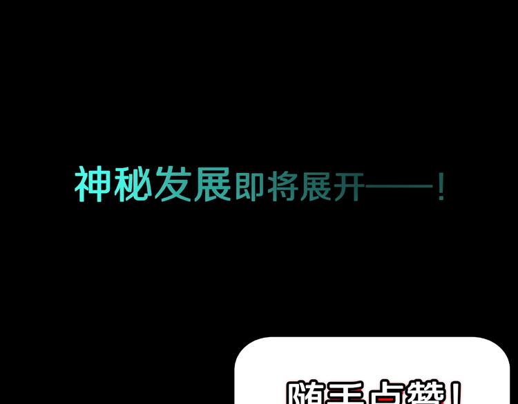 第13话 网吧怪人和预言之书！140