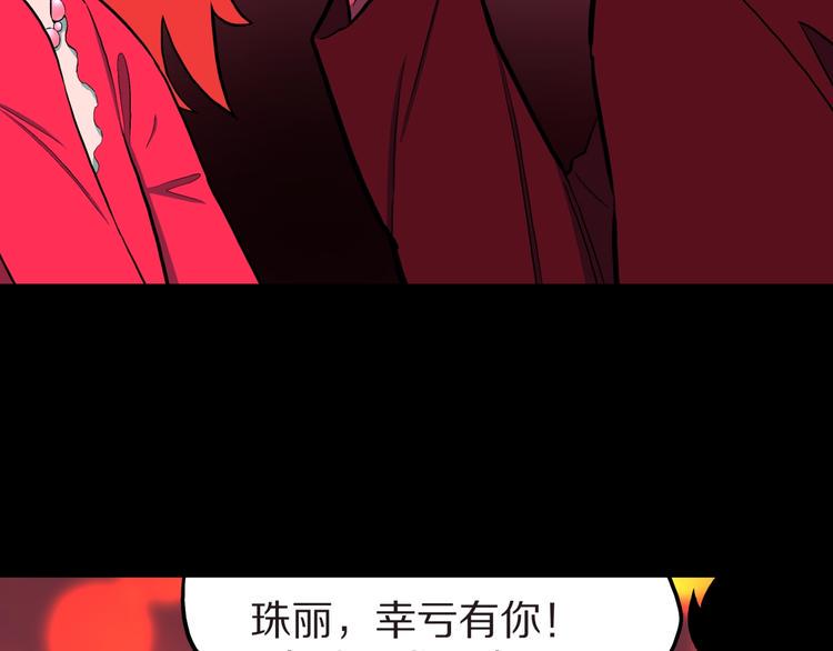 第35话  熟悉的陌生人（下）29