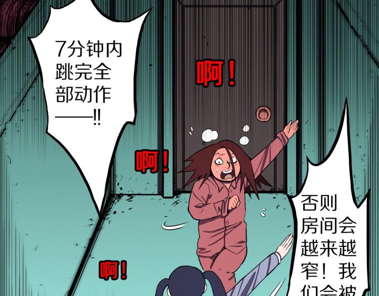 第58话 无尽房间38