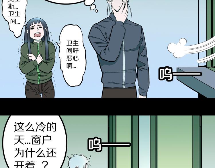 第37话  赤瞳山雀事件（2）60