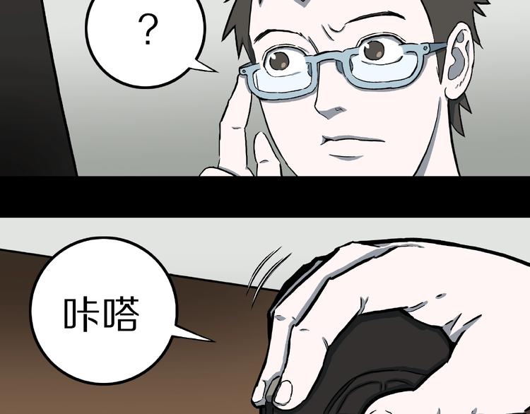 第13话 网吧怪人和预言之书！13