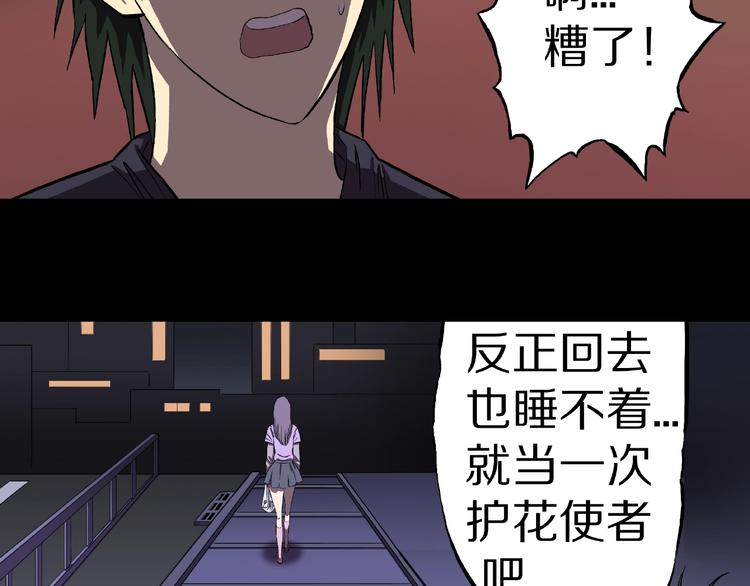第1话 拜访者和失眠夜！119