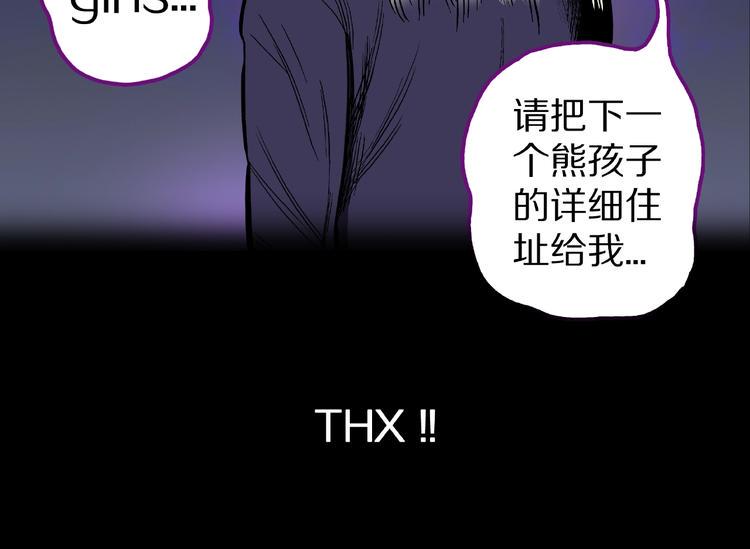 第21话 熊孩子克星！94