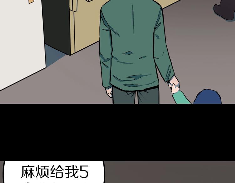 第28话  爸爸的右脚5