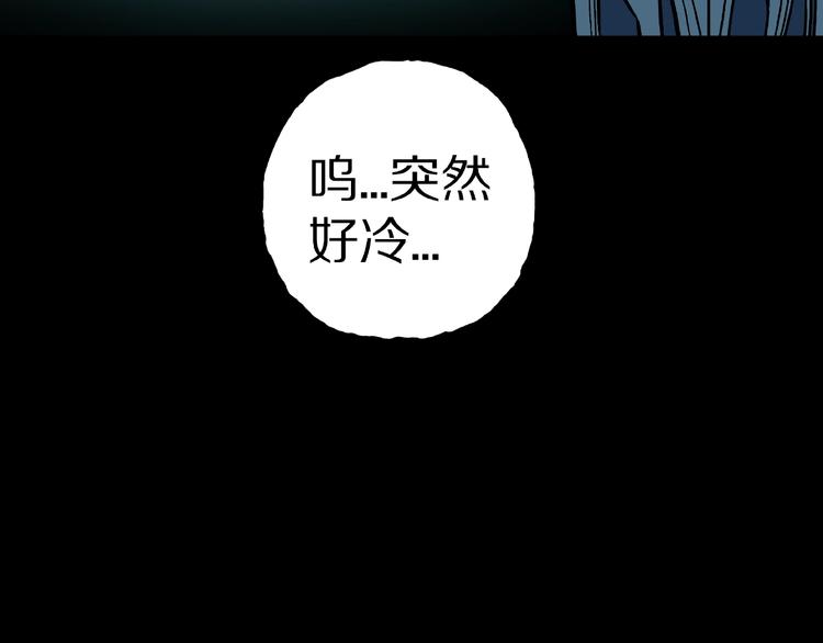 第30话   暗夜  恶寒14