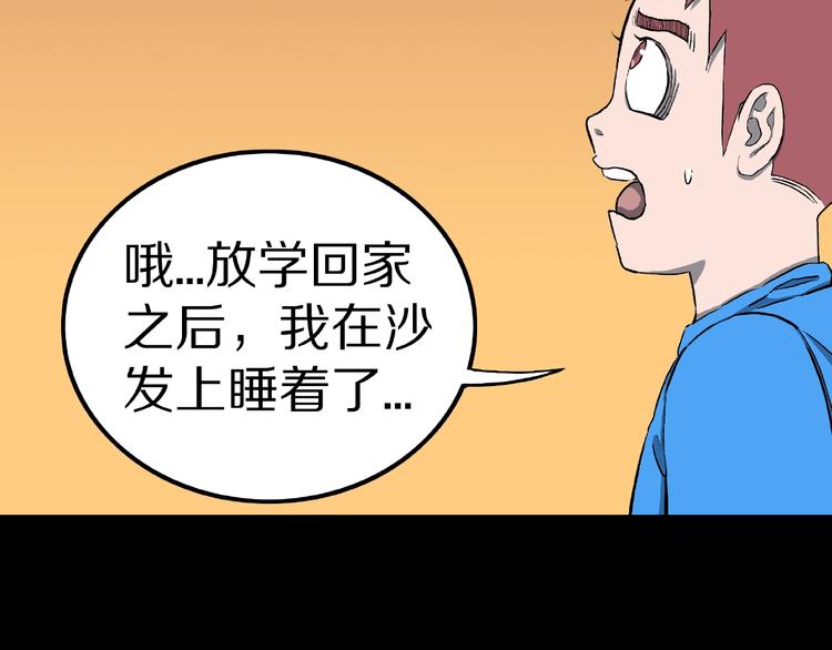 第11话 预知梦（下）47