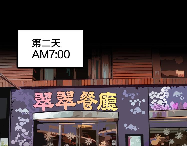 第6话 续命的方法！（上）61