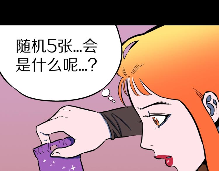 第50话  魔女的卡牌 0189